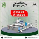 تخفيضات على شهر المبارك 2025 CNC Fiber Laser Machine