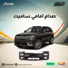 صدام امامي ساميت قراند شروكي