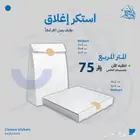 طباعة استكر و ملصقات