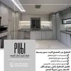 مطابخ وأبواب ألمنيوم من المصنع مباشرة   شركة المرام   جدة