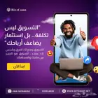تسويق رقمي