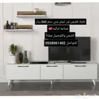 طاولة تلفزيون بلون أبيض أنيق
