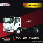 ايسوزو دينا 5 طن 2025 شاص جديد سيارتك التجارية قسطها بسهولة