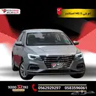 ام جي MG5 كومفورت 2025 سيارتك الشبابية العملية بأفضل قسط