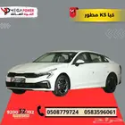 كيا 5 ستاندر مطور خليجي 2025