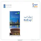 دعاية واعلان