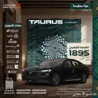 فورد توروس تريند ( بنزين ) بقسط 1895 ريال
