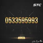 رقم سوا هايبرد مميز (STC Hybrid)