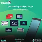 موقعك الالكتروني هو محطة عميلك الاولي