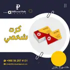 طباعة كرت - طباعة خطابات - طباعة سند قبض - استكرات - بنرات