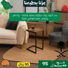 طاولة خدمة