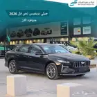 جيلي بريفيس نص فل 2026