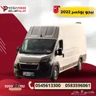بيجو بوكسر 2022 ديزل فان عملي سيارتك التجارية باقل سعر