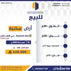 ارض للبيع مكة المكرمة حي شعب عامر ( ولي العهد )