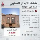 شقة واسعة للايجار السنوي في جدة حي النزهة خلف شارع الستين