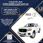 ام جي T60 غمارتين قير عادي بدون دبل كيشها معانا