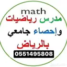 مدرس لحل الاختبارات والواجبات للجامعات بالرياض ومدن المملكه