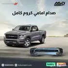 صدام امامي كروم كامل دودج رام من 2019 إلى 2024