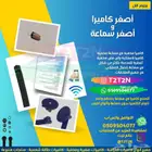 كاميرا واي فاي امتحان اختبار