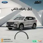 زيق رفرف خلفي تيرتوري من 2022 إلى 2025