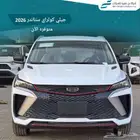 جيلي كولراي