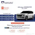 نيسان باترول 2025