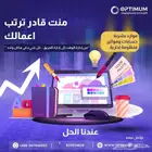 موارد بشرية _ حسابات وفواتير _ منظومة ادارية