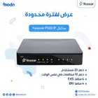 ركب سنترال IP لمؤسستك مع اي تي سليوشن