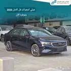 جيلي امجراند