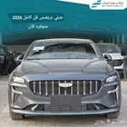جيلي برفيس فل كامل موديل 2026