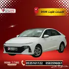 هيونداي اكسنت فليت 2026 امتلك سيارتك الاقتصادية بقسط ميسر