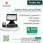 كاشير مع برنامج محاسبة برنامج محاسبي - مطعم - سوبرماركت