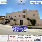 شقة مفروشة للإيجار ابها حي المروج