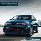 كيا بيجاس gls 2026 بافضل سعر مع هدايا مجانية بعد البيع