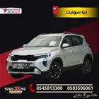 كيا سونيت 2024 ستاندر سيارتك المميزة باقل قسط