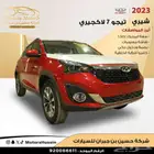 شيري تيجو 7 لاكجري 2023 بسعر 50.000