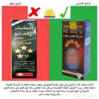 زيت الحشيش الأفغاني الأصلي (ماركة خمس نجوم)