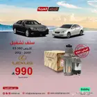 سلف تشغيل لكزس ES350 اصلي وبأفضل سعر