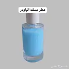 عطور مستوحاة من الماركات العالمية