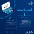اعفاء مستثمر اعفاء شركة مدد قوى