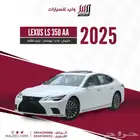 لكزس LS 350 AA بنزين 2025 خليجي كويتي