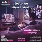 سيرفر مارفل عالم الترفيه بين يديك اشترك الان