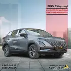 شيري اومودا C5 ستاندر 2025