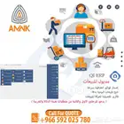برنامج QI ERP   نظام متكامل لإدارة أعمالك بكفاءة واحترافية