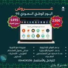 عرض الوطني 95 البرنامج المحاسبي البسيط