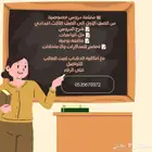 معلمة شامية متابعة وحل الواجبات