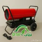 دفاية LXC 50 من شركة قطاف