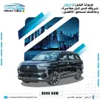 تويوتا فيلوز GLX بنزين سعودي 2025 كاش واقساط باقل الاسعار