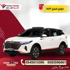 دونج فينج AX7 2023 فل كامل سيارتك العائلية بمواصفات مميزه