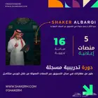 دورة التسويق الشاملة عبر الحملات الممولة